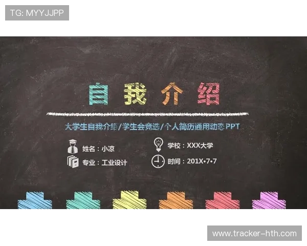 中国足球球星个人发展历程及成就概况简历模板