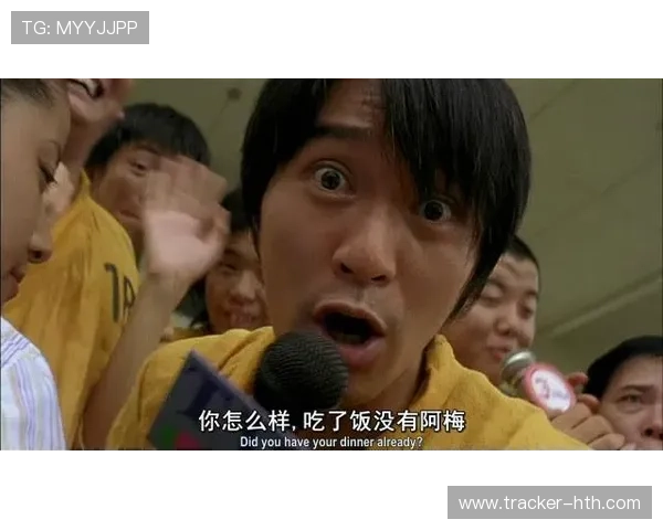 少林足球星爷与阿梅相遇瞬间的爆笑与深情回忆