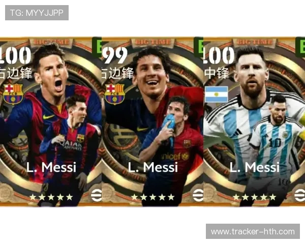 梅西限量版足球球星盲盒热卖 中心封面打造全新收藏体验