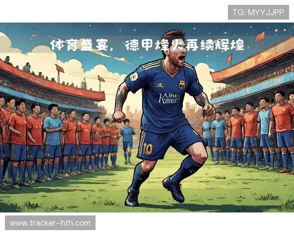 足坛传奇狼狗横空出世闪耀绿茵场书写属于自己的辉煌篇章